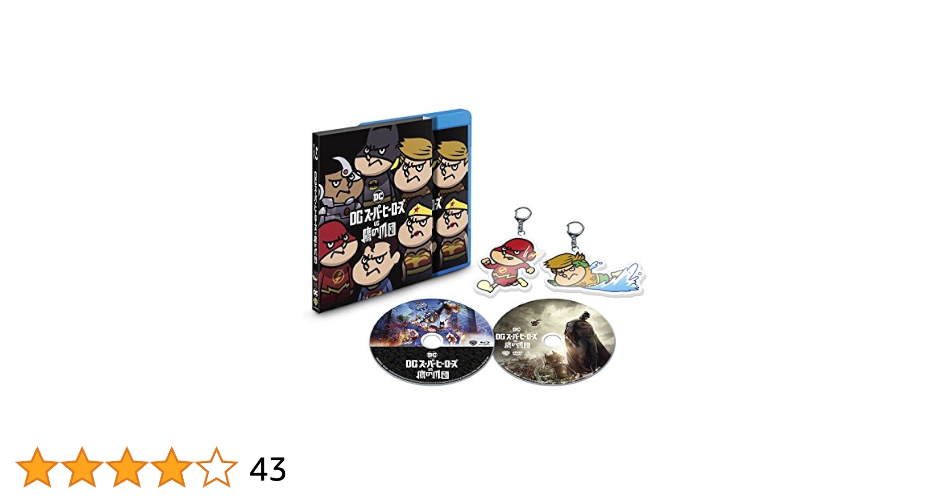 Amazon.co.jp: DCスーパーヒーローズ vs 鷹の爪団 プレミアム