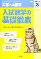 大数　数 III 徹底 2020年 後期テキスト　補充プリント解答有り。 大数 数 III 徹底 2020年 後期テキスト 補充プリント解答有り