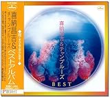 喜納昌吉 チャンプルーズ ベスト アルバム EJS-6088