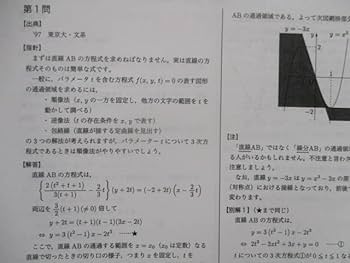 Amazon.co.jp: SP83-026 鉄緑会 入試数学演習(文系) 第1~37回 テスト Amazon.co.jp: SP83-026 鉄緑会 入試数学演習(文系) 第1~37回 テスト