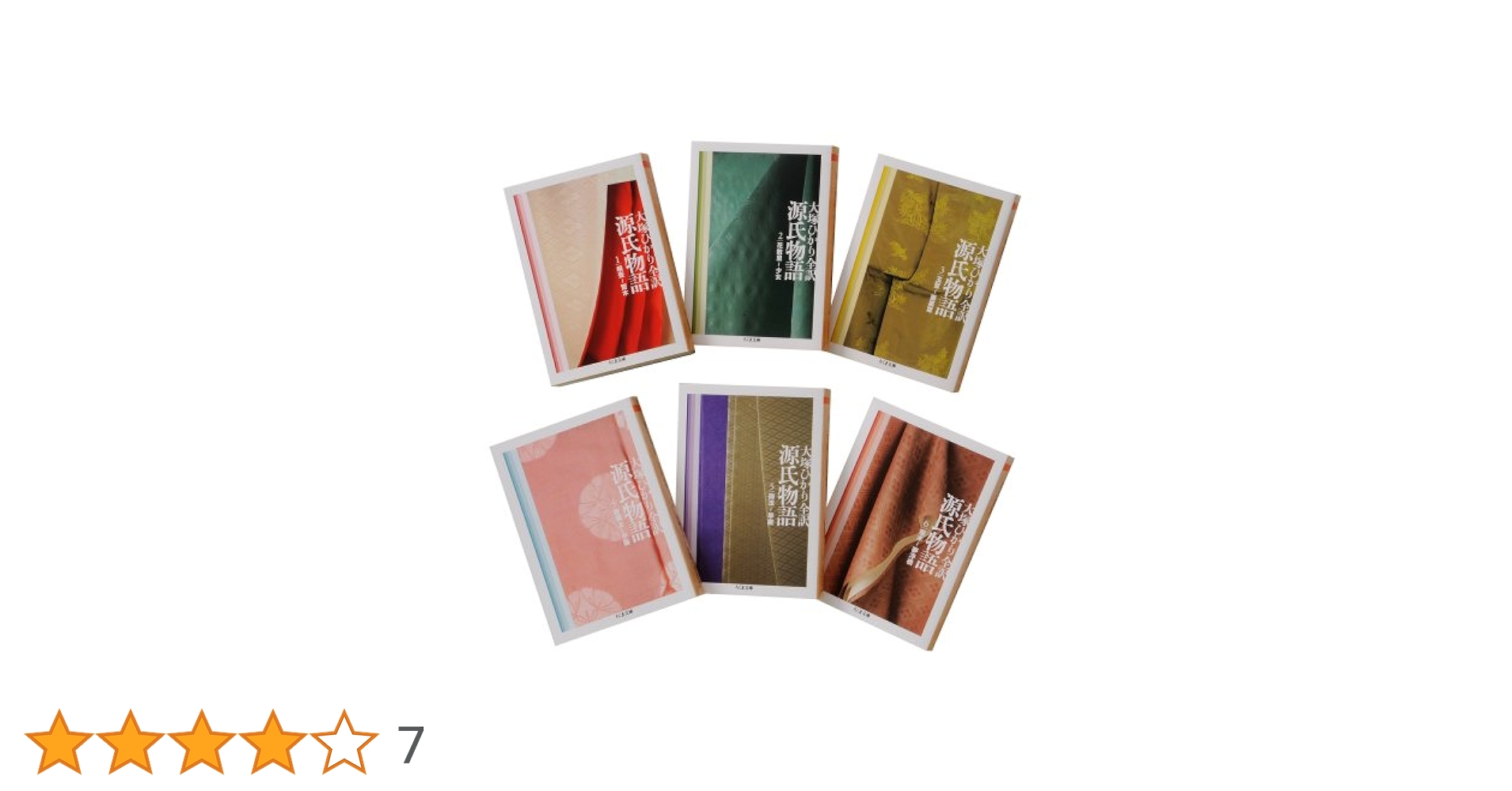 Amazon.co.jp: 源氏物語 全6巻セット : 大塚 ひかり: Japanese