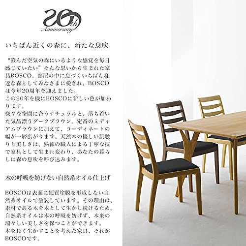 Amazon｜ダイニングチェア チェア 2脚セット BOSCO ボスコ 木製 幅41.5