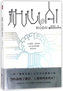 Paperback Computer Heart @AI (Chinese Edition) [Chinese] Book