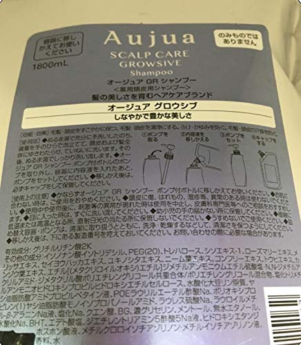 Amazon | オージュア（Milbon) スカルプ グロウシブ シャンプー 1800ml