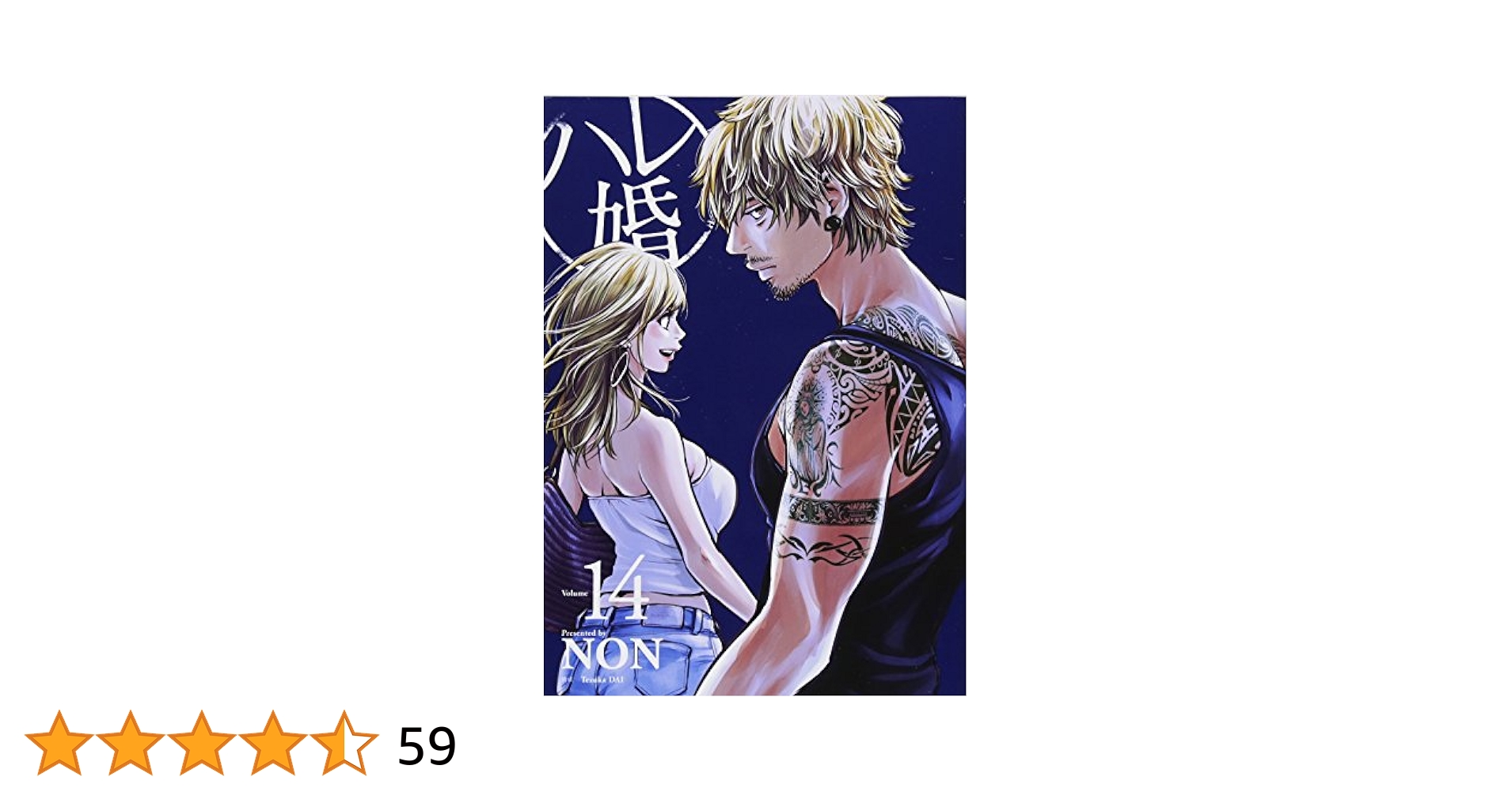 週刊ヤングマガジン 2014年 NO.30 新連載 ハレ婚 ハレ婚。｜ヤングマガジン公式サイト｜無料試し読みと作品情報満載！