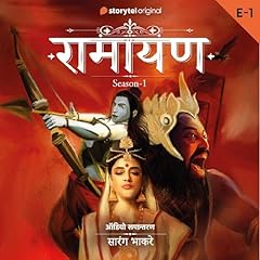 Ramayan S01E01 (Hindi Edition) cover art
