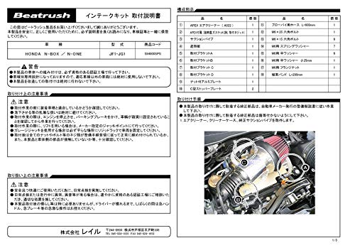 Amazon | LAILE レイル インテークキット N-BOX JF1 2012/07~ ターボ 
