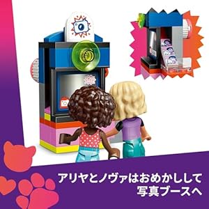 Amazon.co.jp - レゴ® フレンズ ヘアサロンとアクセサリーショップ 42662