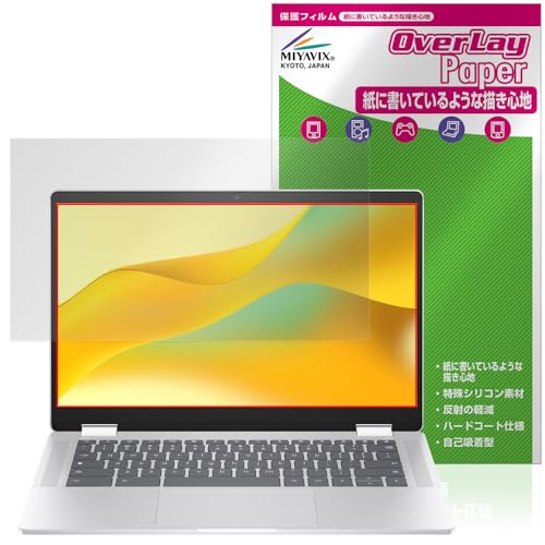 ミヤビックス HP Chromebook x360 14b-cd0000 シリーズ 対応 保護 フィルム 紙のような書き心地 書き味向上 防指紋 防気泡 日本製