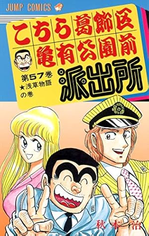 こちら葛飾区亀有公園前派出所 200 特装版 40周年記念 (ジャンプ
