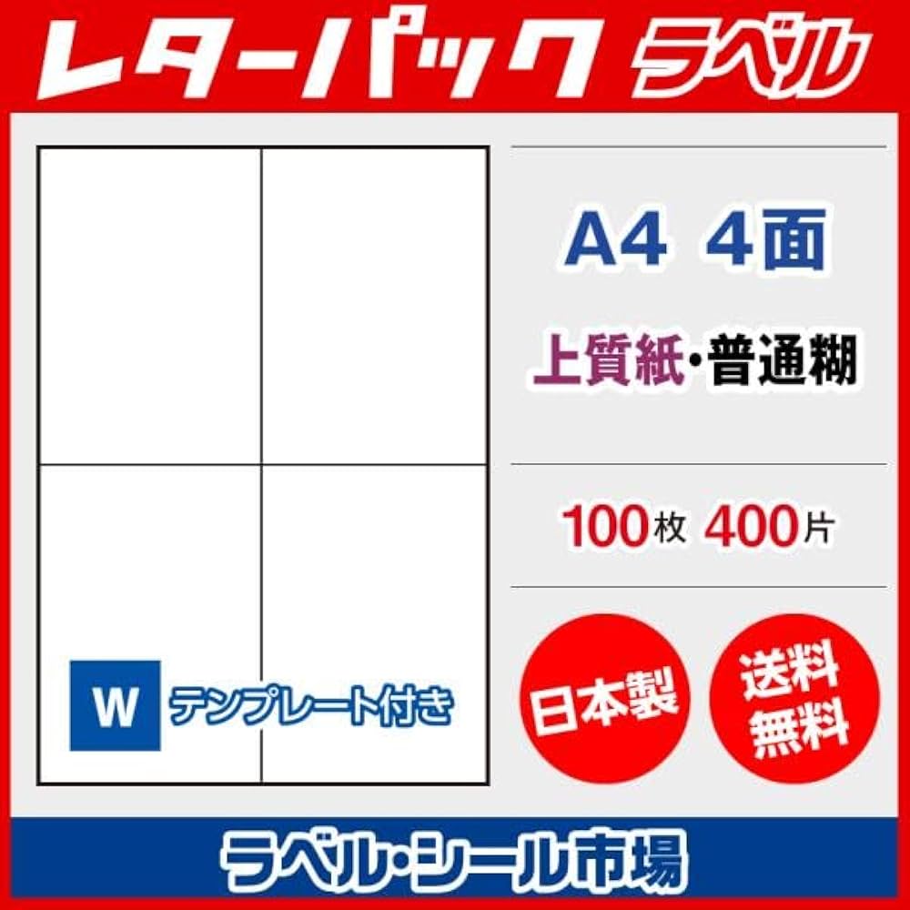 レターパック　3Y→50枚 10番→30枚　シールエクステ 当日発送 レターパック 3Y→50枚 10番→30枚 シールエクステ 当日発送