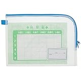 れんらく袋 B5サイズ用 名前カード・時間割表付き