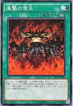 Amazon.co.jp: 遊戯王 進撃の帝王 真帝王降臨（SR01) シングルカード