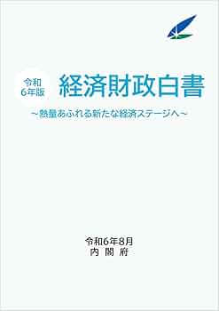 【中古】 経済白書 平成４年版/国立印刷局/経済企画庁 中古】 経済白書 平成4年版/国立印刷局/経済企画庁 中古】 経済