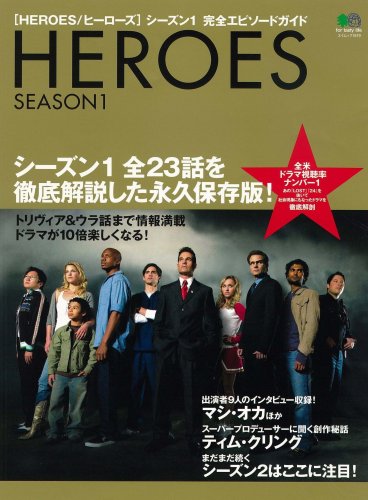 ヒローズ シーズン1シーズン2 Arthurmurrayvalencia Com