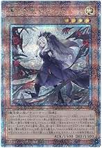 ポケモン - 遊戯王　導きの聖女クエム　プリズマ 導きの聖女クエム【シークレット】{CYAC-JP011}《モンスター》