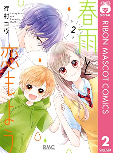 りぼんコミックスおすすめ漫画840作を巻数別 新刊 完結 ランキング順で紹介 りぼんコミックスおすすめ漫画840作を巻数別 新刊 完結 ランキング順で紹介