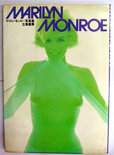 マリリン・モンロー 写真集/BERT STERN・MARILYN MONROE Amazon | Bert Stern/ Marilyn Monroe: The Complete Last