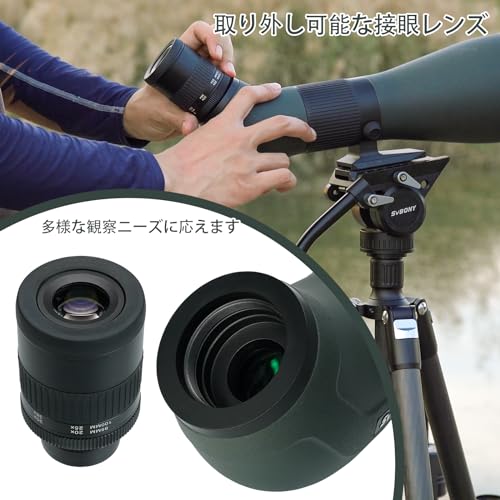 SVBONY SA401ED フィールドスコープ SC001 電子接眼レンズ付き 25-75x 100mm EDレンズ の商品画像 5