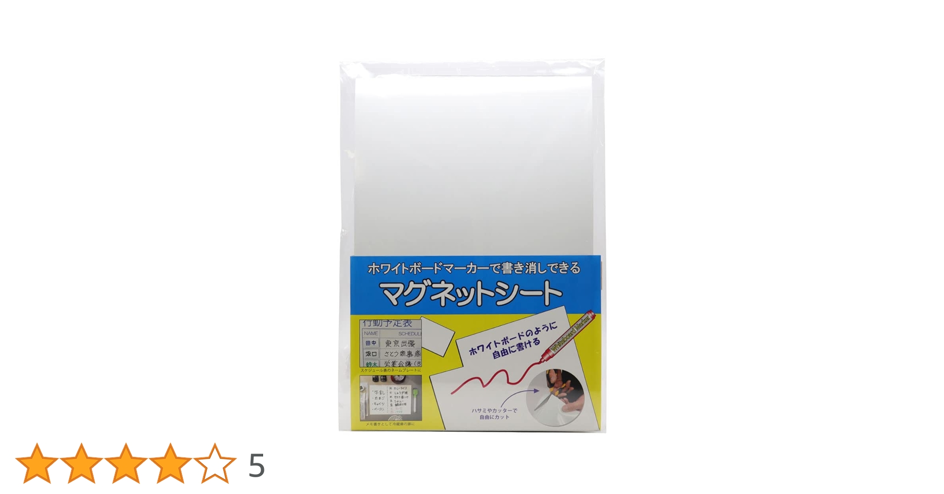 Amazon | マグネットシート 白 300mm×200mm 1枚 磁石 ホワイトボード Amazon | マグネットシート 白 300mm×200mm 1枚 磁石 ホワイトボード