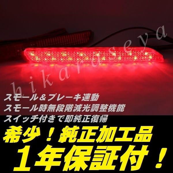 Amazon | 【ひからせ屋】純正加工LEDリフレクター（32発・無段階減光 