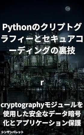 Python cryptography and secure coding tricks - Secure data encryption ...