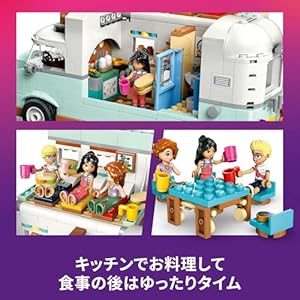 Amazon.co.jp - レゴ® フレンズ ワクワク・キャンピングカー 42663
