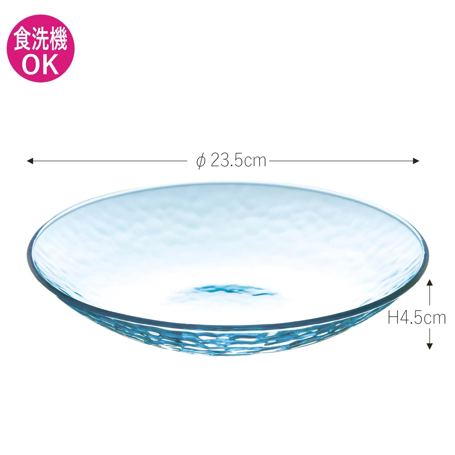 Amazon.co.jp: 東洋佐々木ガラス 皿 グラシュー ボール23 ブルー 日本