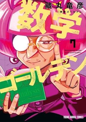 ドラゴン桜2 コミック 全17巻セット | 三田紀房 |本 | 通販 | Amazon