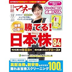 Amazon.co.jp: ビジネス・経済・経営・投資 - 雑誌: 本