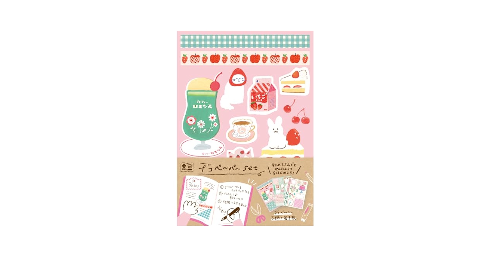 Amazon | 古川紙工 柄紙 デコペーパーセット ピンク QD16