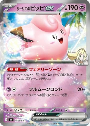 リーリエのピッピ」の人気商品一覧 | 安い商品を通販サイトから探す