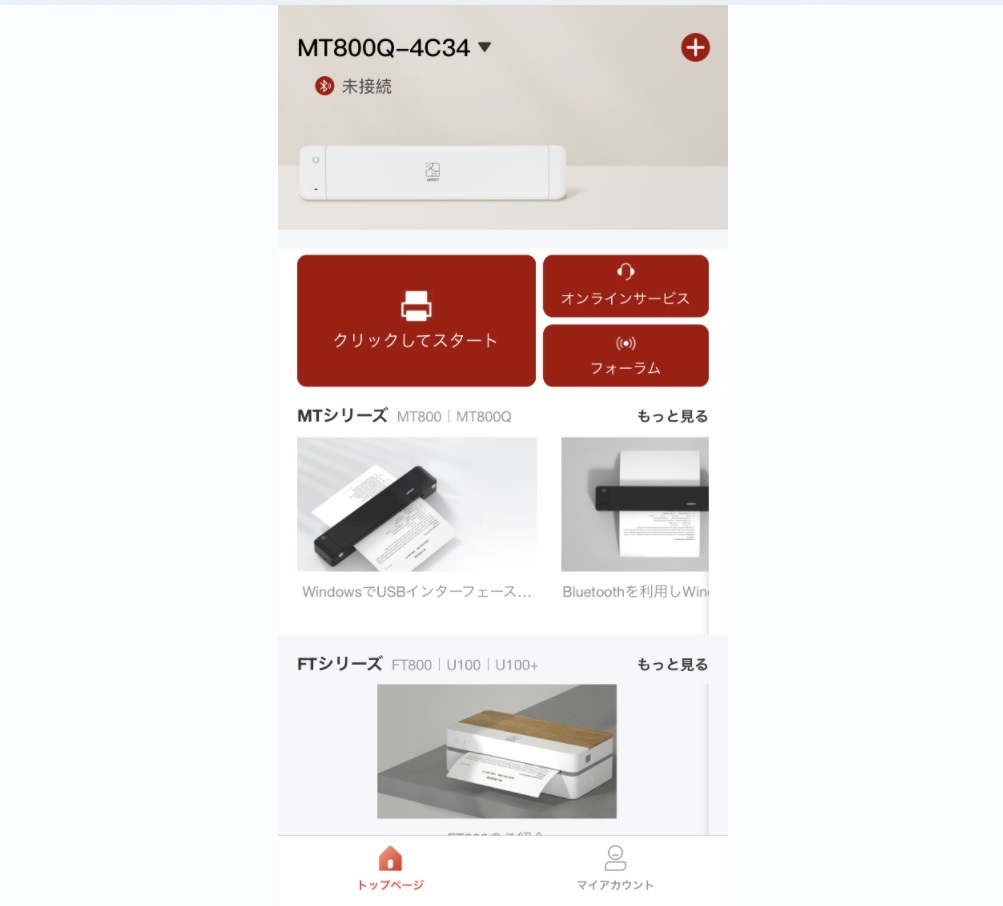 Amazon.co.jp: HPRT MT800 A4モバイルプリンター モノクロ 小型 ミニ