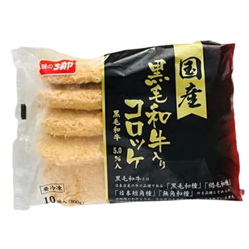 味のちぬや 国産黒毛和牛入りコロッケ 80g×10個 冷凍