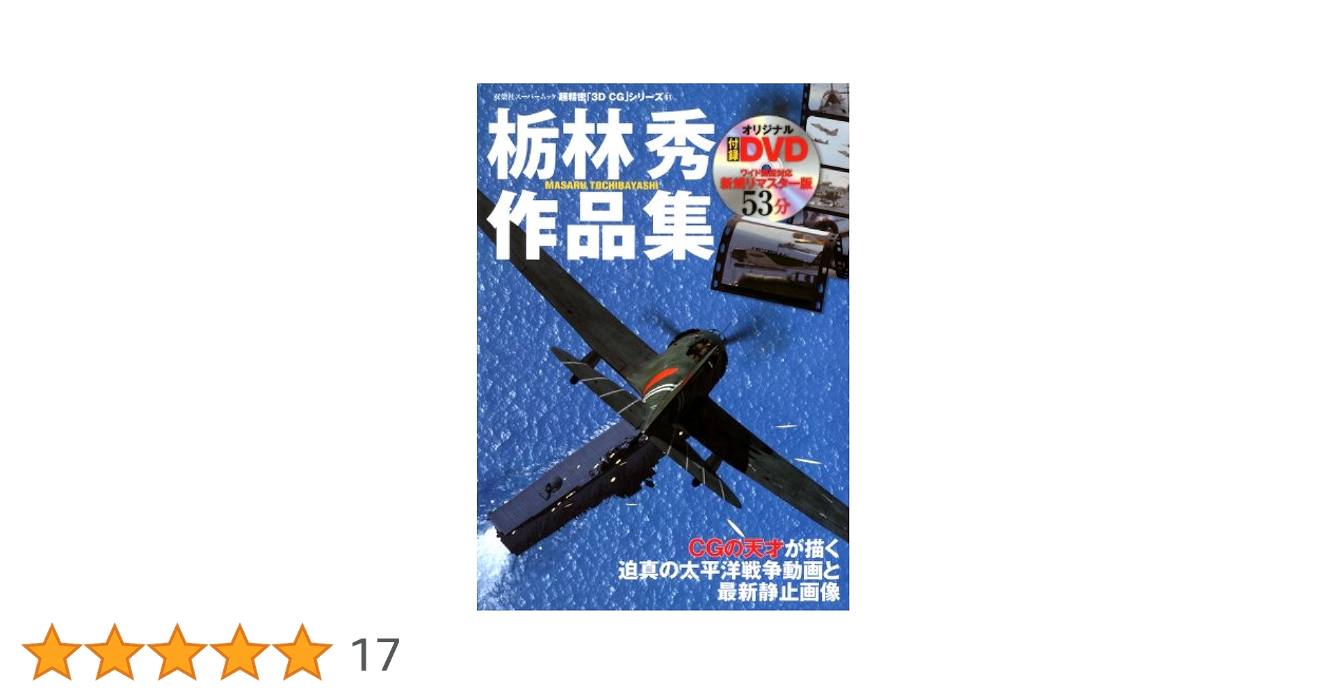 [大樹]大地の子 全集　DVD 全6巻セット　リーフレット付き Amazon.co.jp: 大地の子 全集 [DVD] : 仲代達矢, 上川隆也