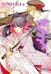 Amazon.co.jp: おとめ妖怪ざくろ ⑥ (バーズコミックス) : 星野