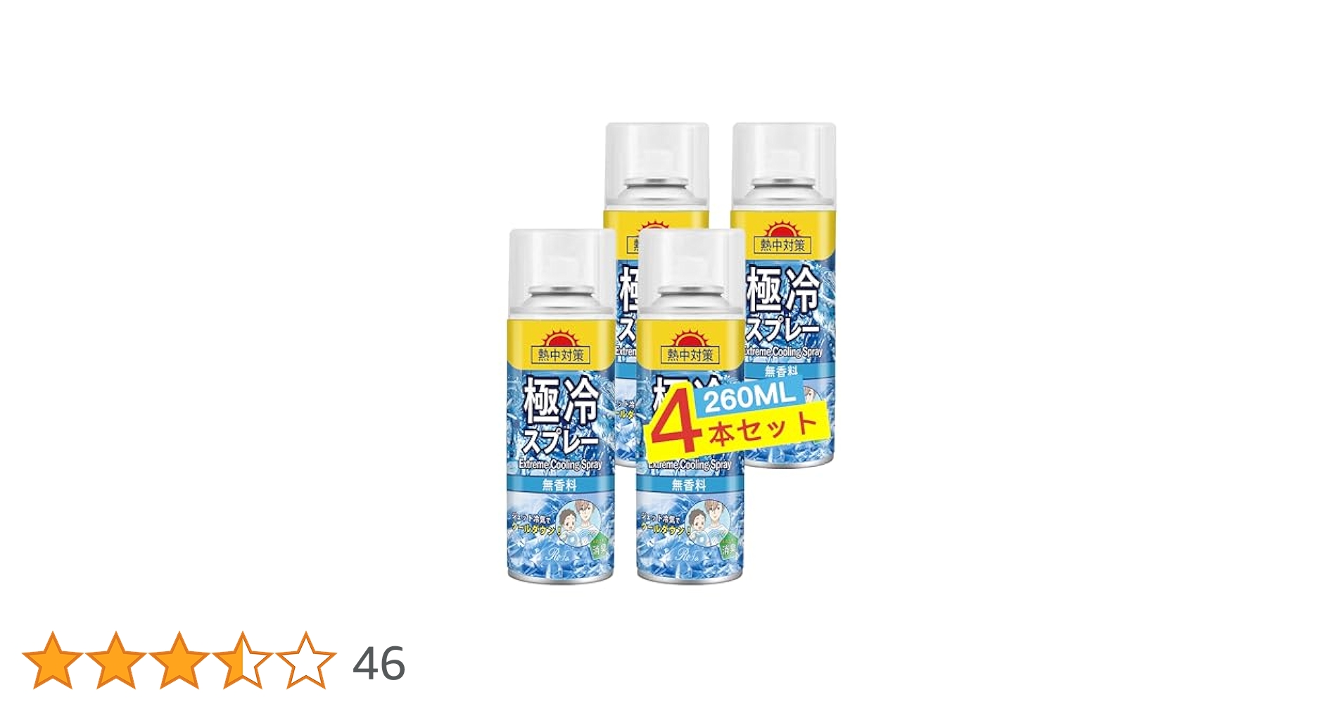 Amazon | ROFA 熱中症対策Extreme Cooling Spray 服の上から極寒
