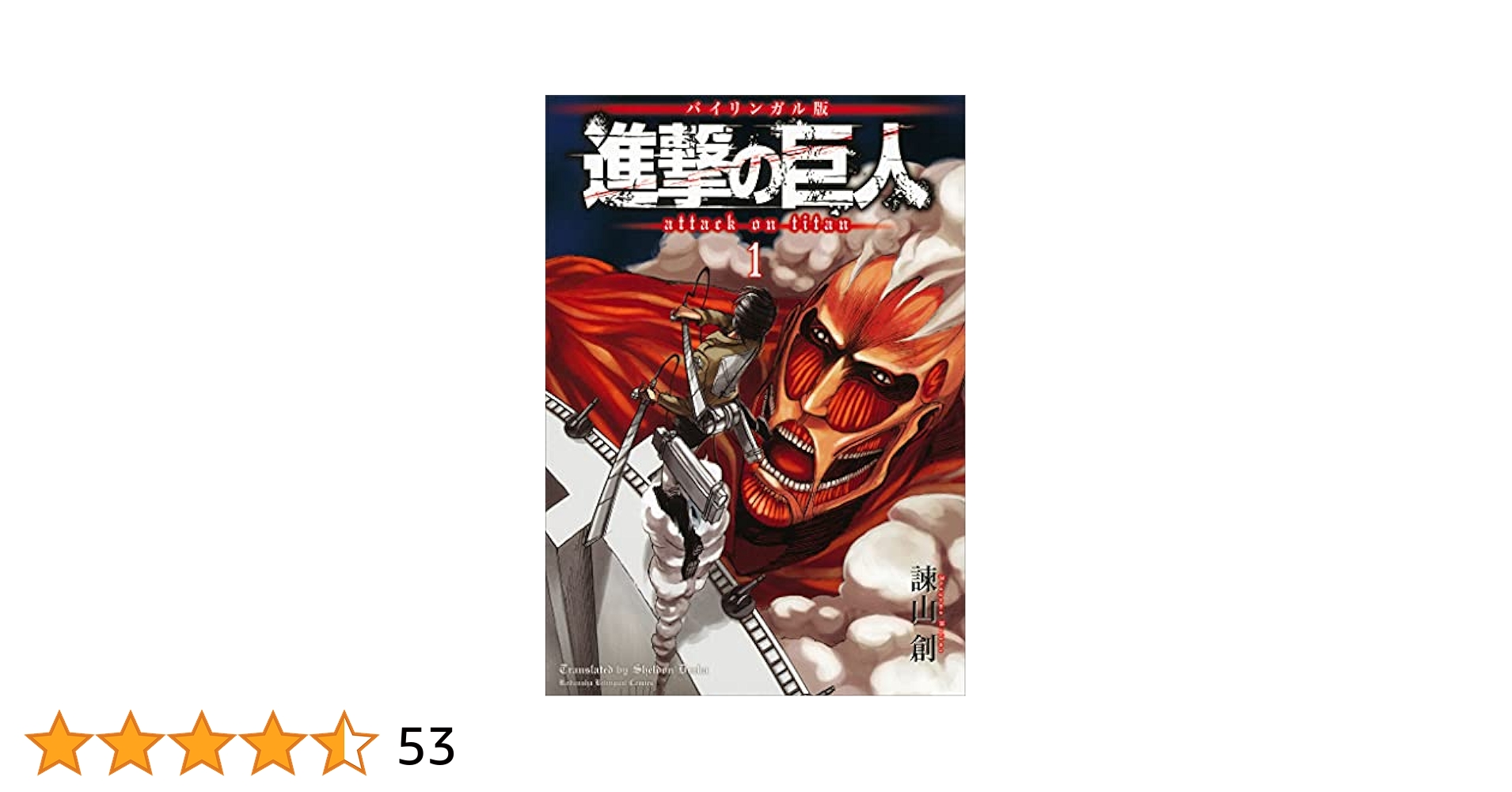 進撃の巨人 英語版 1〜14巻 ATTACK ON TITAN 洋書 海外 Attack on