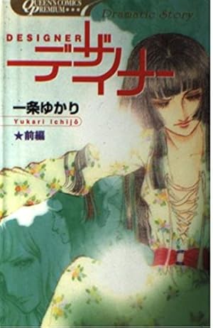 風と木の詩(14) (フラワーコミックス) | 竹宮 恵子 |本 | 通販