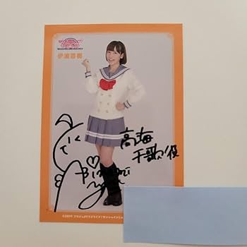 Aqours ブロマイド　サイン Aqours ブロマイド サイン Amazon.co.jp: ラブライブ
