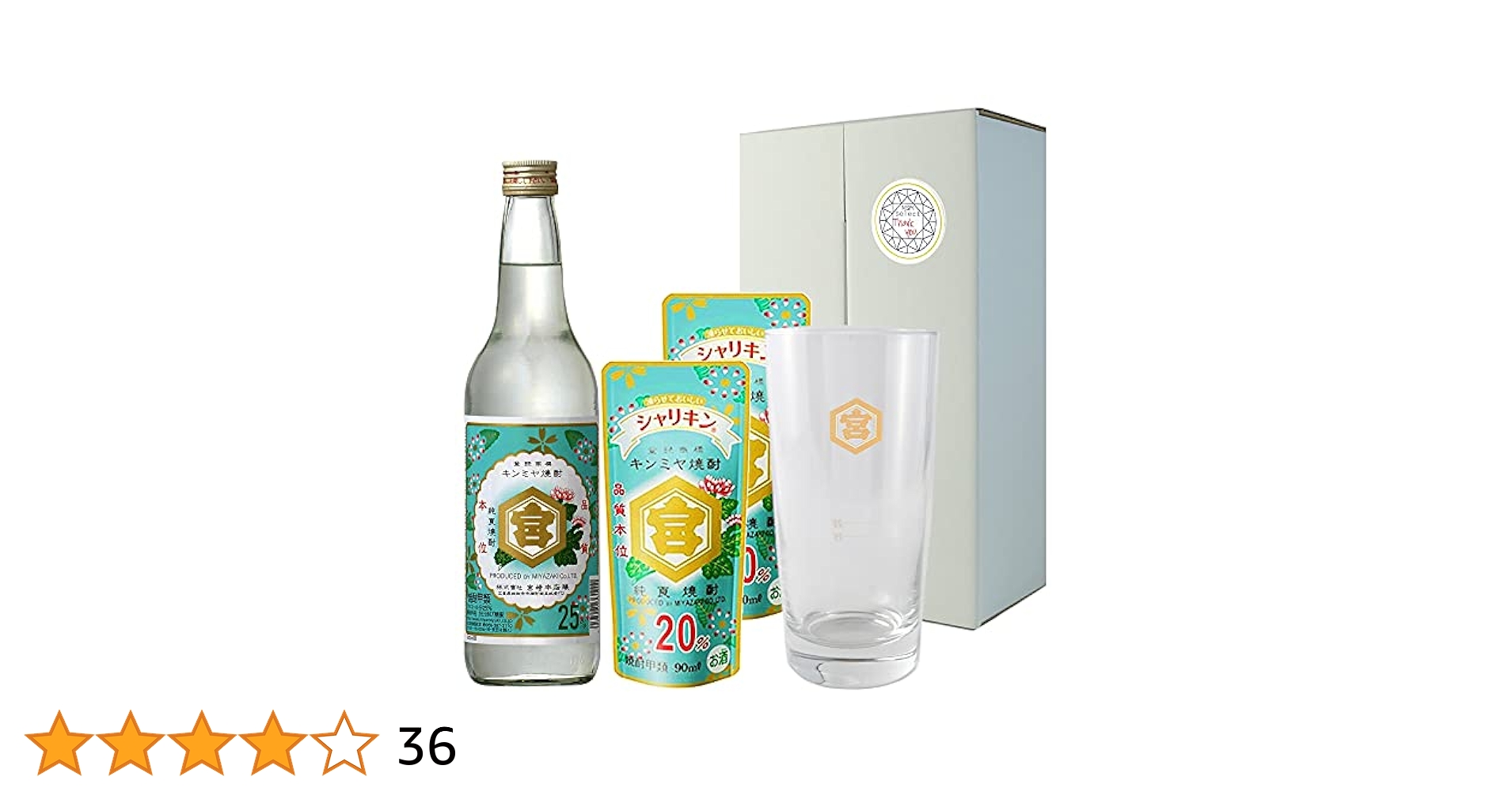 Amazon.co.jp: 金宮 キンミヤグラス 420ml付 キンミヤ焼酎25度