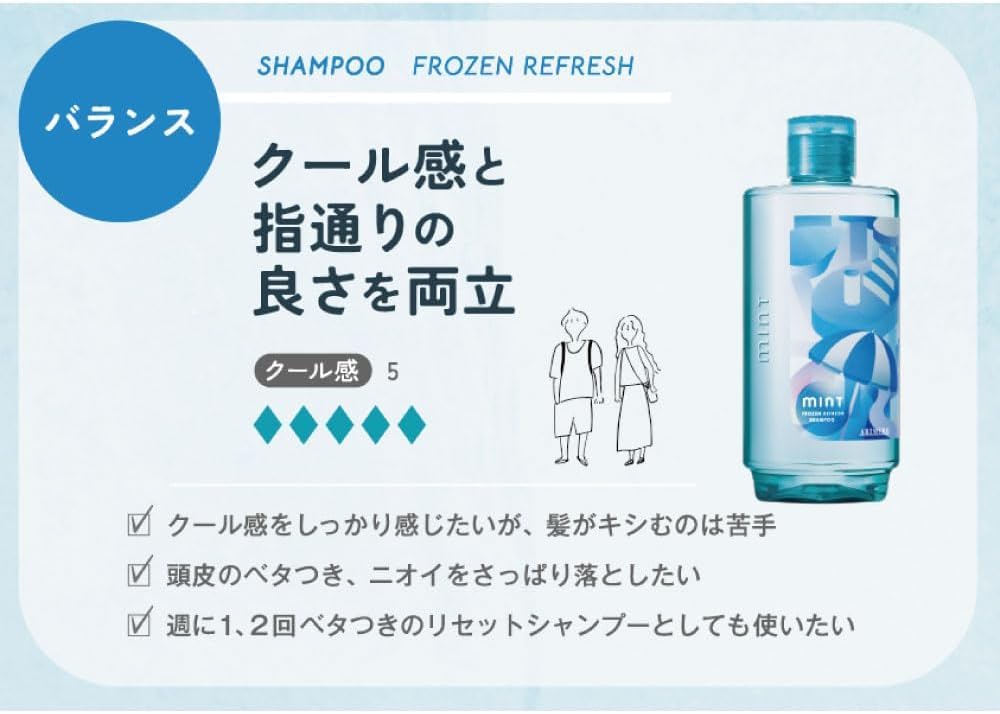 Amazon | アリミノ ミント シャンプー フローズンリフレッシュ 550ml