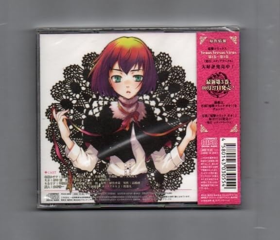 Amazon.co.jp: ドラマCD Venus Versus Virus ヴィーナス