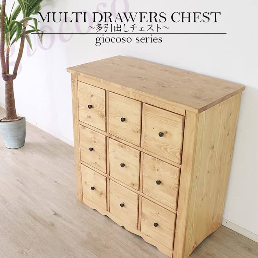 Amazon｜カントリー チェスト 幅90cm パイン無垢材 キャビネット