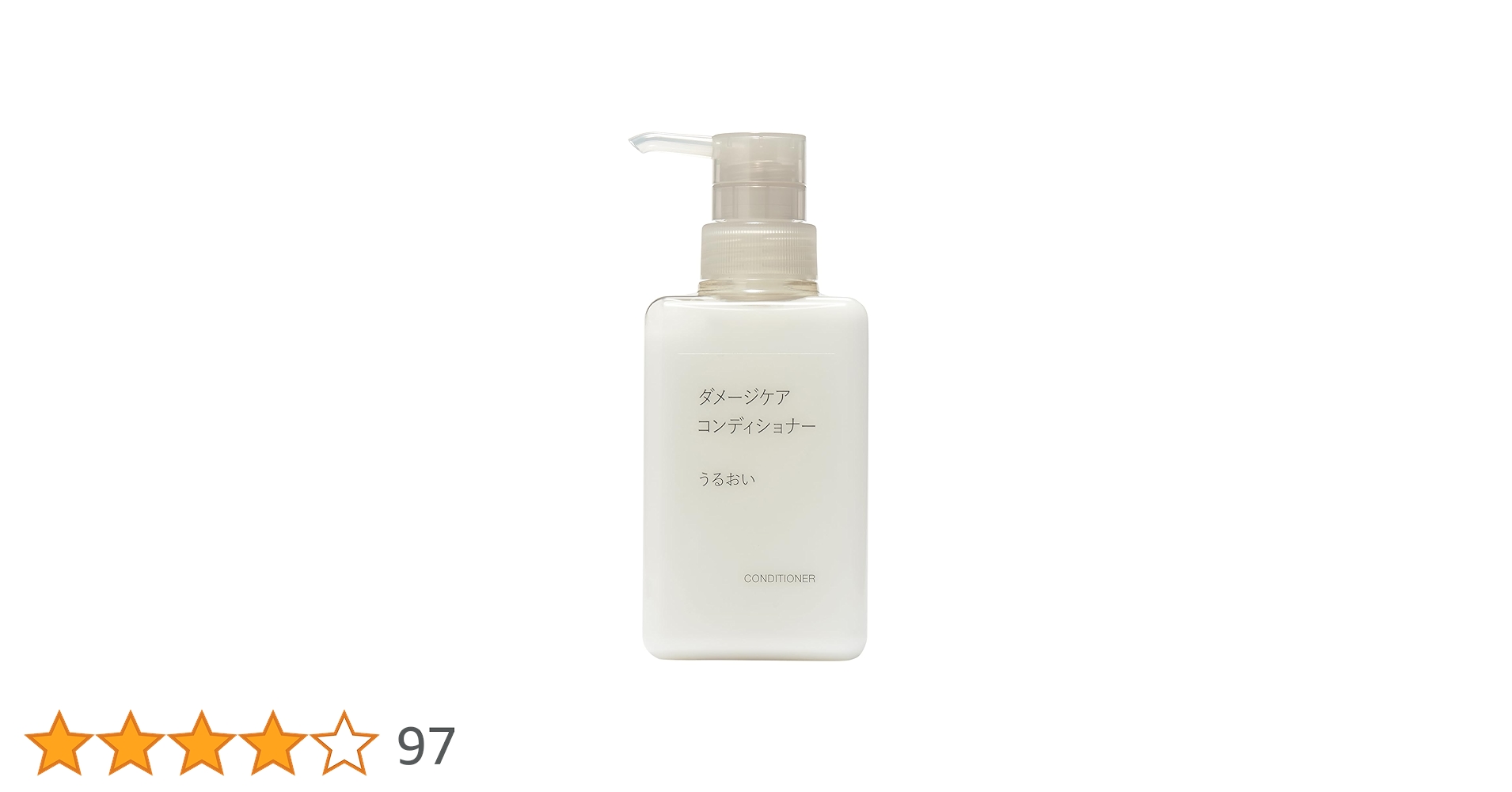 無印良品 ダメージケア シャンプー コンディショナー うるおい muji 無印良品のシャンプー・コンディショナー、試しやすい価格なのに