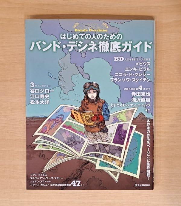 【8冊セット】アメリカのバンド・デシネ漫画雑誌『Heavy l』誌 8冊セット】アメリカのバンド・デシネ漫画雑誌『Heavy Metal』誌