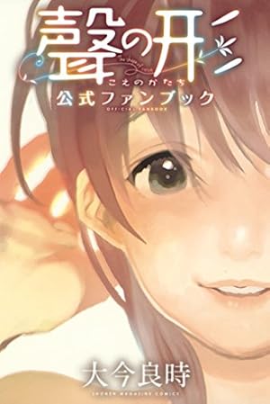 Amazon.co.jp: 聲の形（1） (週刊少年マガジンコミックス) 電子