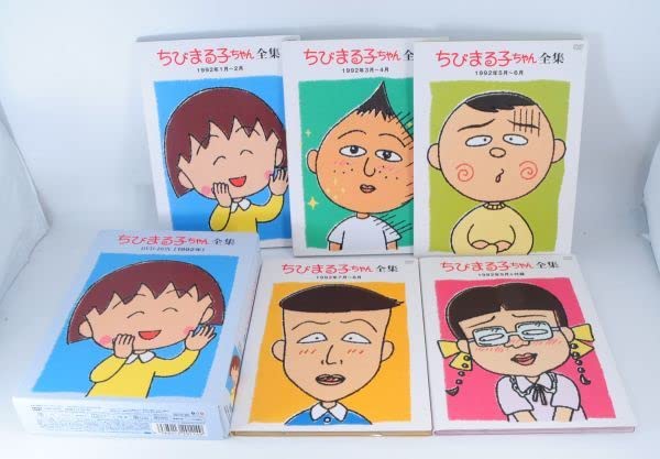 Amazon.co.jp: ちびまる子ちゃん全集 DVD-BOX【1992年】TARAKO/水谷