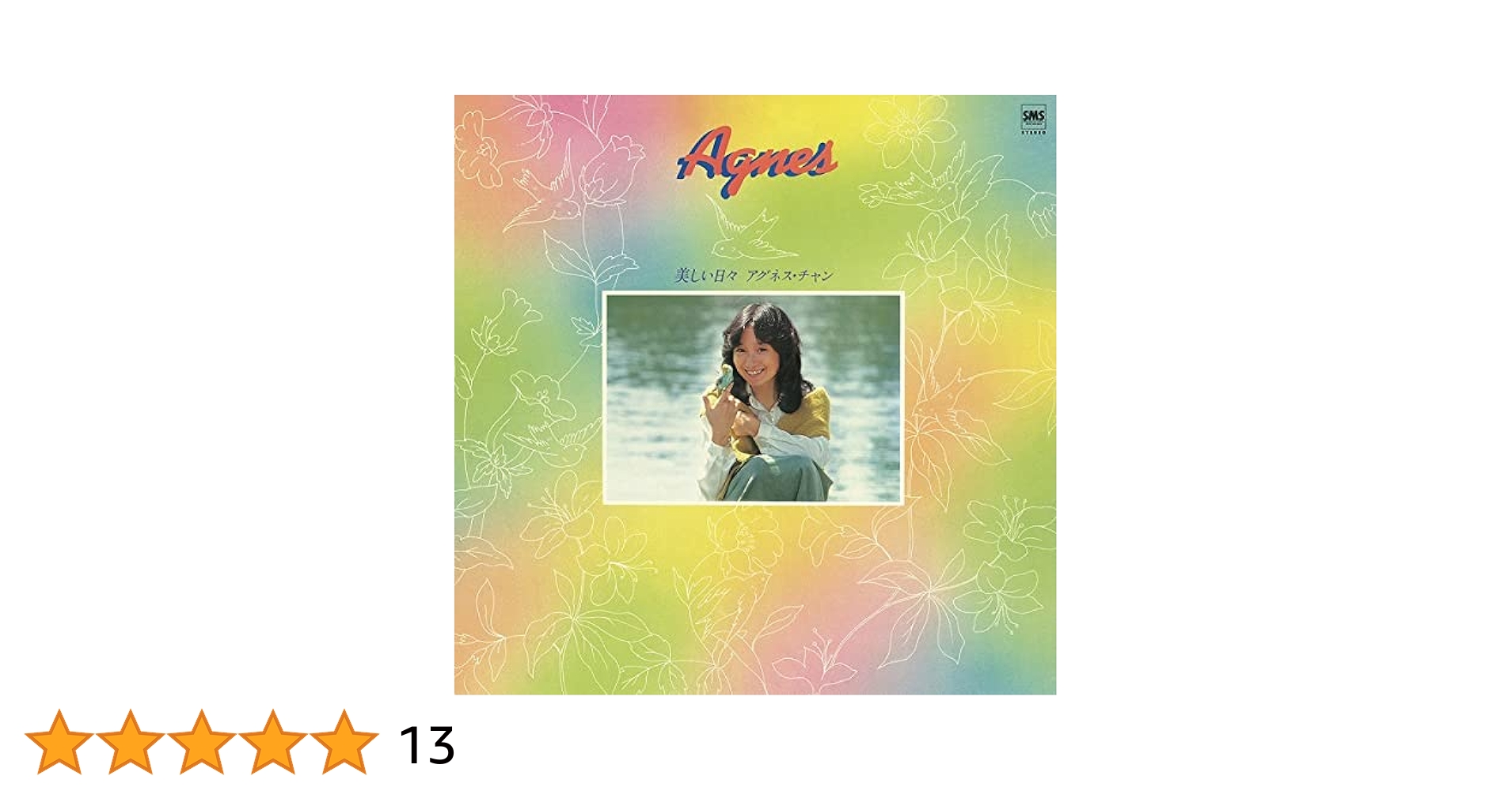 Amazon.co.jp: 美しい日々(+7): ミュージック