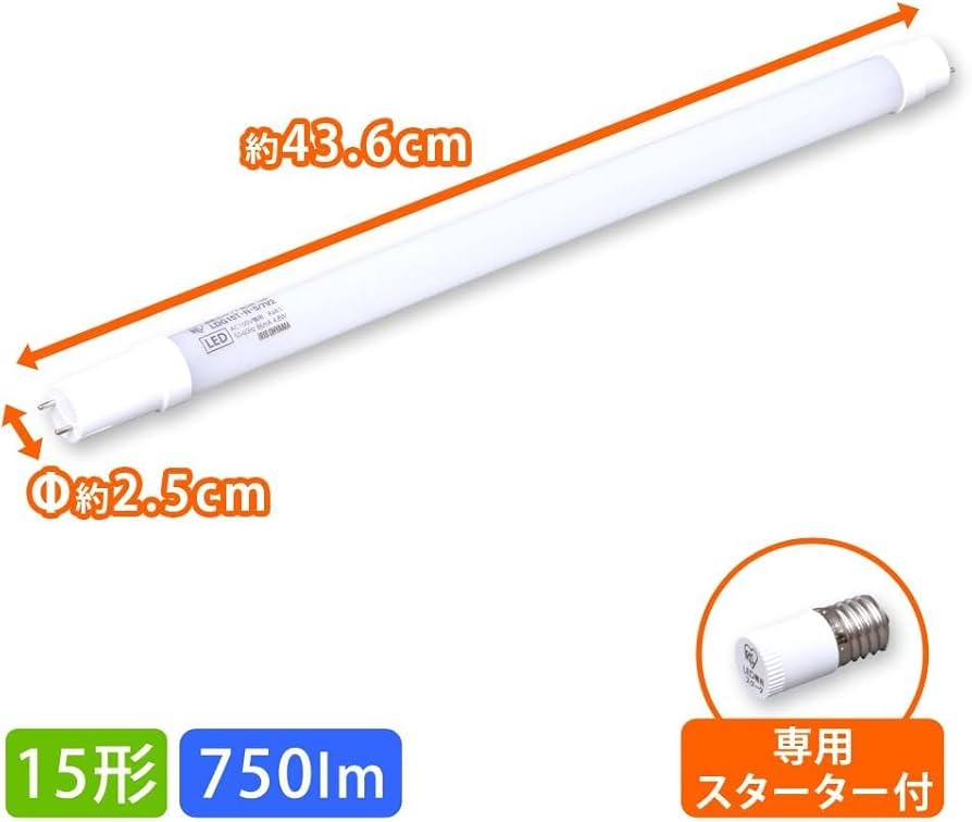 Amazon | アイリスオーヤマ LED蛍光灯 LED直管ランプ 15形 工事